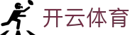 开云·体育（kaiyun）官方网站-KAIYUN SPORTS